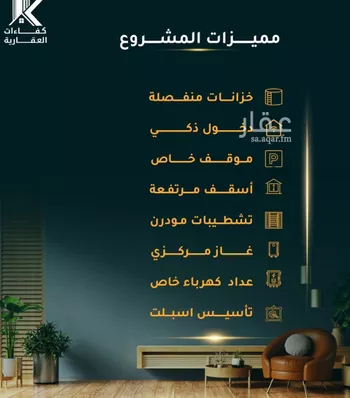 شقة للبيع في شارع الاسود, حي الثغر, مدينة جدة, منطقة مكة المكرمة صورة 2