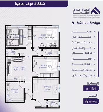 شقة للبيع في شارع عبد الله بن ابي الوليد, حي المروة, مدينة جدة, منطقة مكة المكرمة