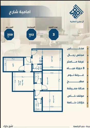 شقة للبيع في شارع ابن الشرف, حي الجامعة, مدينة جدة, منطقة مكة المكرمة صورة 4