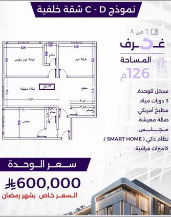 شقة للبيع في شارع عبدالعزيز الخريجي, حي الزهراء, مدينة جدة, منطقة مكة المكرمة