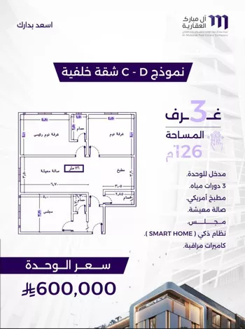 شقة للبيع في شارع عبدالعزيز الخريجي, حي الزهراء, مدينة جدة, منطقة مكة المكرمة صورة 2