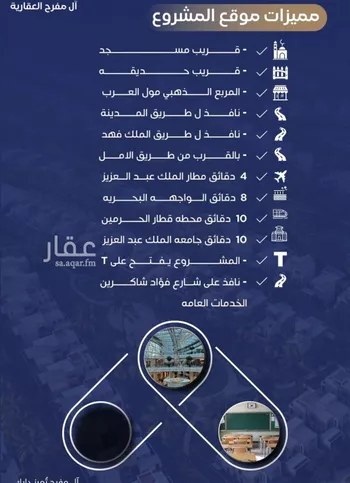 شقة للبيع في شارع عوف بن نجوي, حي النزهة, مدينة جدة, منطقة مكة المكرمة صورة 4