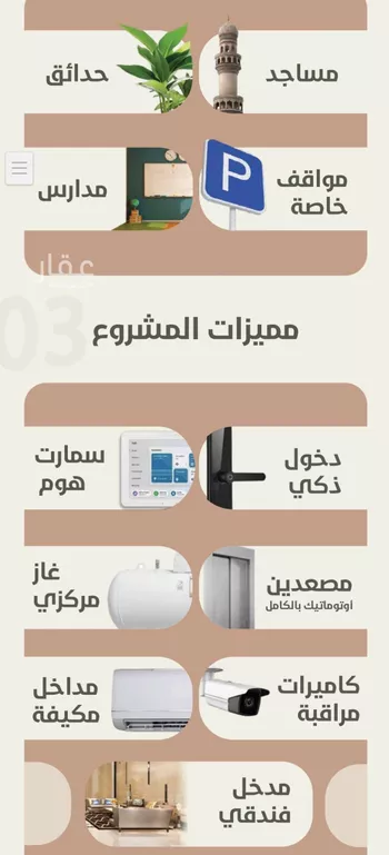 شقة للبيع في شارع احمد محمد السباعي, حي الروضة, مدينة جدة, منطقة مكة المكرمة صورة 3