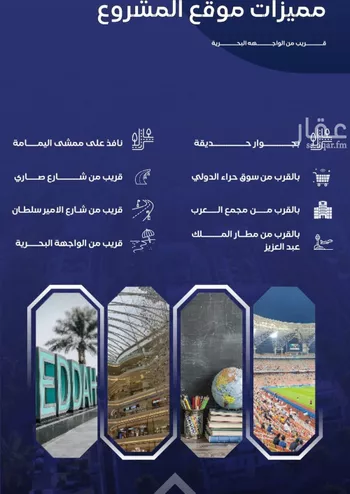 شقة للبيع في شارع مواكب النصر, حي السلامة, مدينة جدة, منطقة مكة المكرمة صورة 3