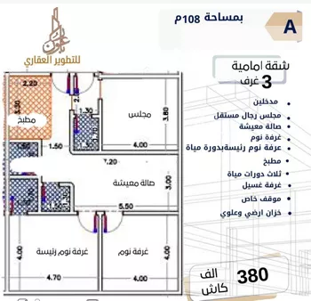 شقة للبيع في شارع الإمام المنصور, حي الصفاء, مدينة جدة, منطقة مكة المكرمة صورة 2