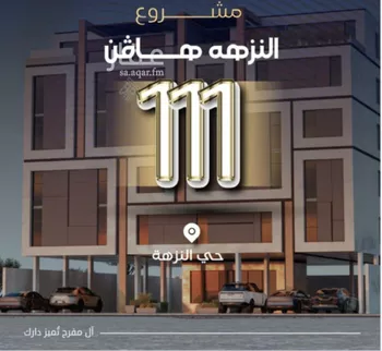 شقة للبيع في شارع عوف بن نجوي, حي النزهة, مدينة جدة, منطقة مكة المكرمة