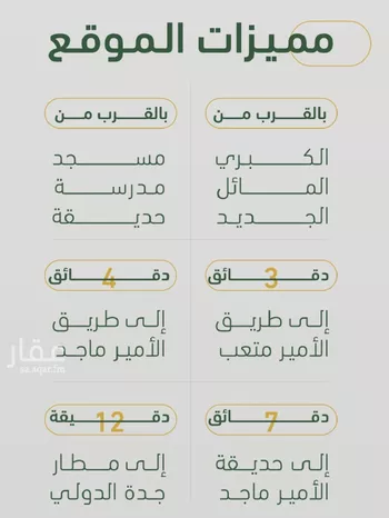 شقة للبيع في شارع خلف بن مسلمه, حي الربوة, مدينة جدة, منطقة مكة المكرمة صورة 3