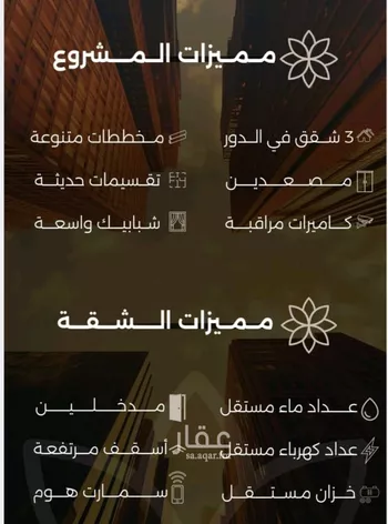 شقة للبيع في شارع احمد بن طلحه, حي الصفاء, مدينة جدة, منطقة مكة المكرمة صورة 5