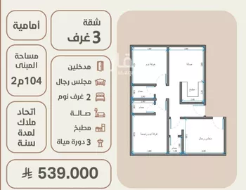 شقة للبيع في شارع احمد محمد السباعي, حي الروضة, مدينة جدة, منطقة مكة المكرمة