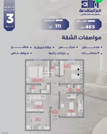 شقة للبيع في شارع مواكب النصر, حي السلامة, مدينة جدة, منطقة مكة المكرمة
