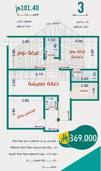 شقة للبيع في شارع عاصم ابن قيس, حي الربوة, مدينة جدة, منطقة مكة المكرمة صورة 2