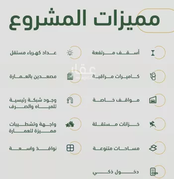 شقة للبيع في شارع خلف بن مسلمه, حي الربوة, مدينة جدة, منطقة مكة المكرمة صورة 2