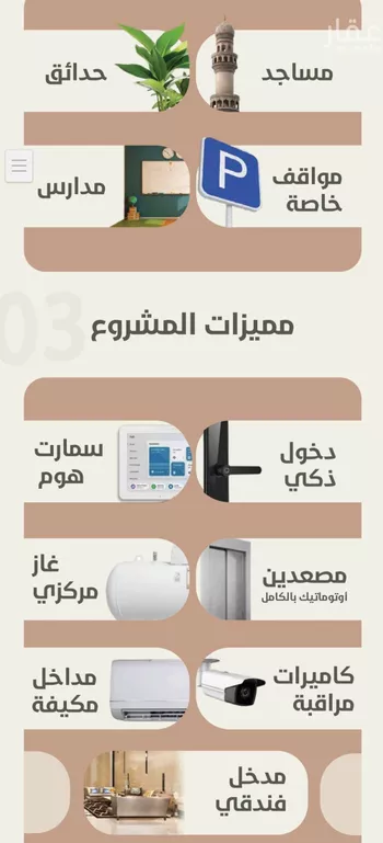 شقة للبيع في شارع احمد محمد السباعي, حي الروضة, مدينة جدة, منطقة مكة المكرمة صورة 3