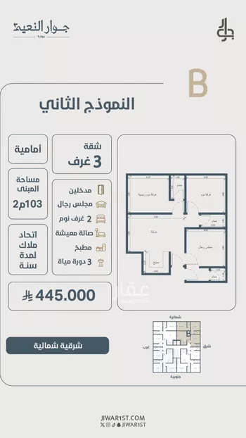 شقة للبيع في شارع ابو كبشه الانصاري, حي النعيم, مدينة جدة, منطقة مكة المكرمة