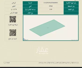 أرض للبيع في حي النظيم, مدينة الرياض, منطقة الرياض صورة 2