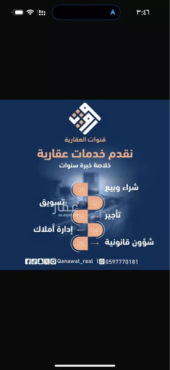 أرض للإيجار في شارع إبراهيم بن ميسرة, حي الرمال, مدينة الرياض, منطقة الرياض