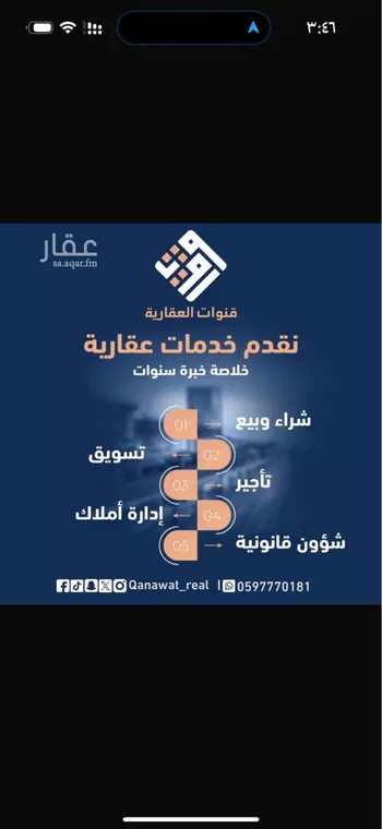 عمارة للإيجار في شارع إبراهيم بن ميسرة, حي الرمال, مدينة الرياض, منطقة الرياض