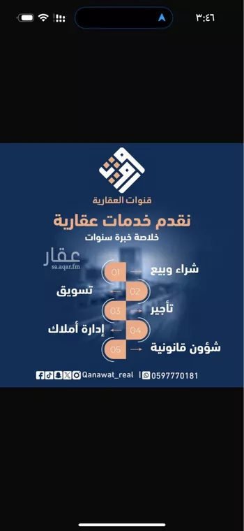 أرض للإيجار في شارع الإمام النسائي, حي الرمال, مدينة الرياض, منطقة الرياض