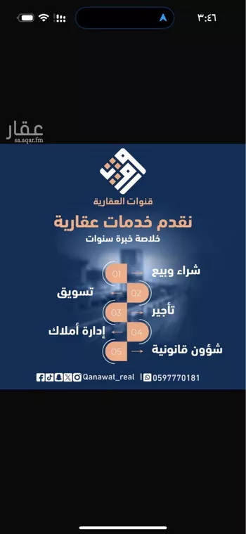 عمارة للإيجار في شارع الإمام النسائي, حي الرمال, مدينة الرياض, منطقة الرياض