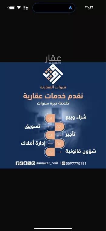 عمارة للبيع في شارع شارع, حي الزهور, مدينة رماح, منطقة الرياض صورة 3