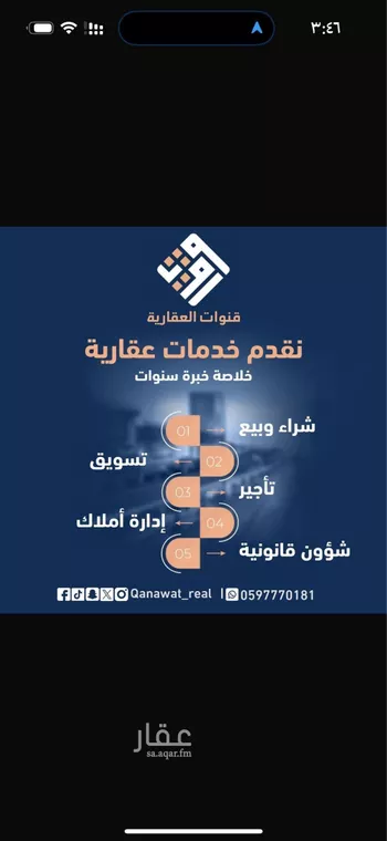 عمارة للإيجار في شارع الإمام النسائي, حي الرمال, مدينة الرياض, منطقة الرياض