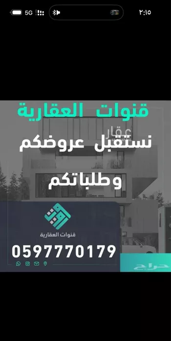 فيلا للبيع في حي الجنادرية, مدينة الرياض, منطقة الرياض