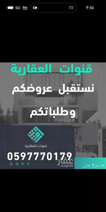 عمارة للبيع في شارع شارع, حي الزهور, مدينة رماح, منطقة الرياض صورة 2