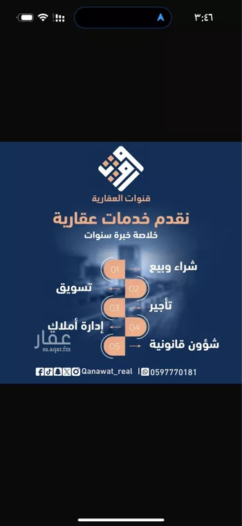 أرض للإيجار في شارع الإمام النسائي, حي الرمال, مدينة الرياض, منطقة الرياض