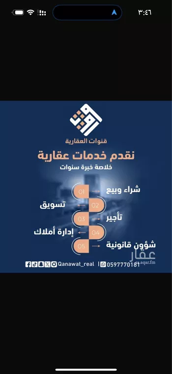 أرض للإيجار في شارع إبراهيم بن ميسرة, حي الرمال, مدينة الرياض, منطقة الرياض صورة 2