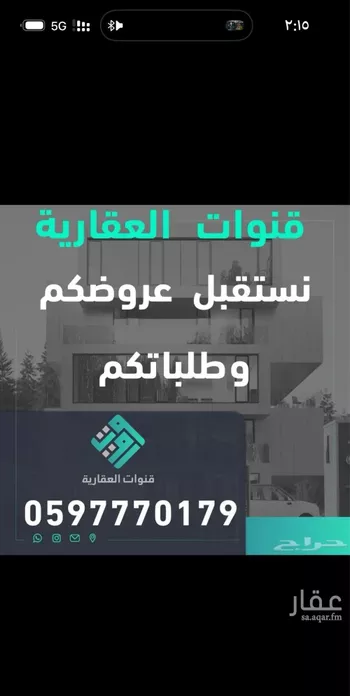 أرض للإيجار في شارع إبراهيم بن ميسرة, حي الرمال, مدينة الرياض, منطقة الرياض