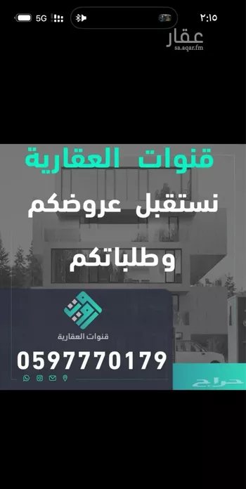 عمارة للإيجار في شارع الإمام النسائي, حي الرمال, مدينة الرياض, منطقة الرياض صورة 2