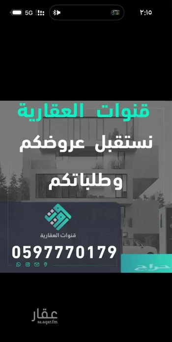 شقة للإيجار في شارع عبدالله الغمري, حي البيان, مدينة الرياض, منطقة الرياض