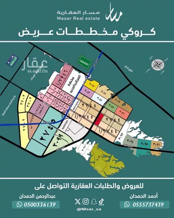 أرض للبيع في حي عريض, مدينة الرياض, منطقة الرياض صورة 2