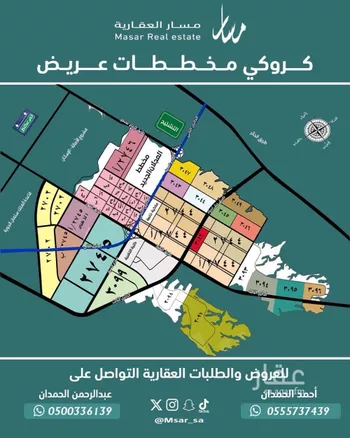 أرض للبيع في شارع النفوذ, حي عريض, مدينة الرياض, منطقة الرياض صورة 2
