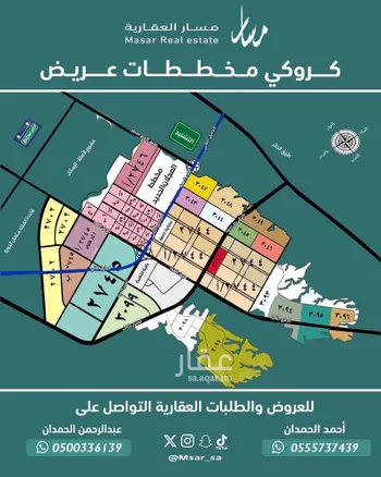 أرض للبيع في شارع النفوذ, حي عريض, مدينة الرياض, منطقة الرياض صورة 2