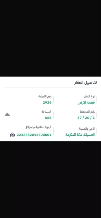 أرض للبيع في حي العسيلة, مدينة مكه المكرمه, منطقة مكة المكرمة