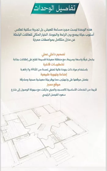شقة للبيع في شارع عبدالله بلخير, حي الروضة, مدينة جدة, منطقة مكة المكرمة صورة 3