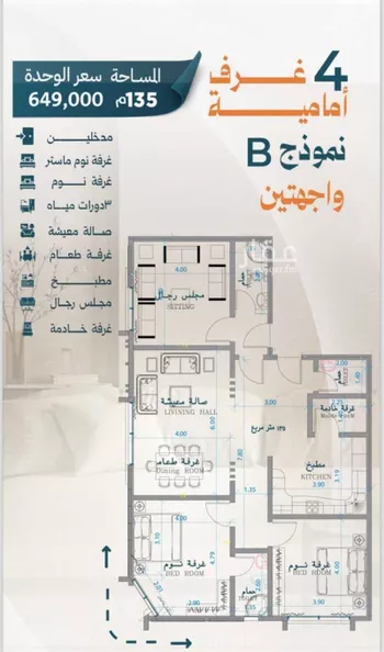 شقة للبيع في شارع عبدالله بلخير, حي الروضة, مدينة جدة, منطقة مكة المكرمة صورة 5