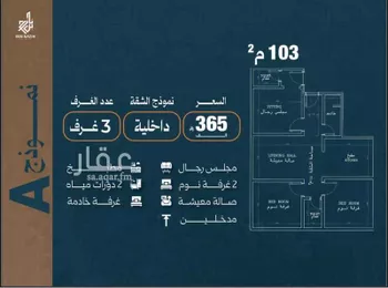 شقة للبيع في شارع نشطون, حي النزهة, مدينة جدة, منطقة مكة المكرمة صورة 5