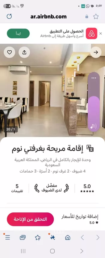 شقة للإيجار في شارع الديوان, حي النرجس, مدينة الرياض, منطقة الرياض صورة 3