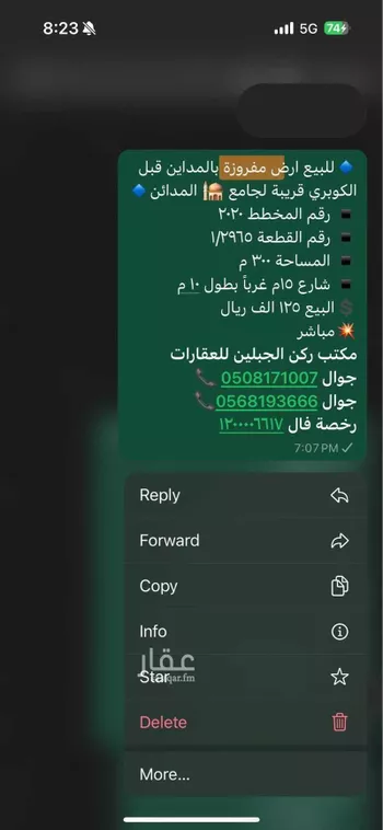 أرض للبيع في شارع الساجة, حي المدائن, مدينة حائل, منطقة حائل