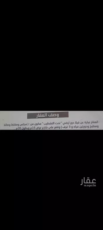 أرض للبيع في شارع ابو عبيدة عامر بن الجراح, حي الملك فيصل, مدينة الرين, منطقة الرياض صورة 4