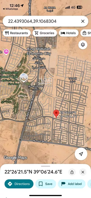 أرض للبيع في شارع شارع القيقب, مدينة مدينة الملك عبدالله الإقتصاديه, منطقة مكة المكرمة صورة 2