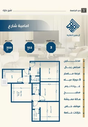 شقة للبيع في شارع ياسمين البيطار, حي الجامعة, مدينة جدة, منطقة مكة المكرمة صورة 4
