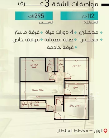 شقة للبيع في شارع يزيد بن الأصم, حي الريان, مدينة جدة, منطقة مكة المكرمة صورة 2