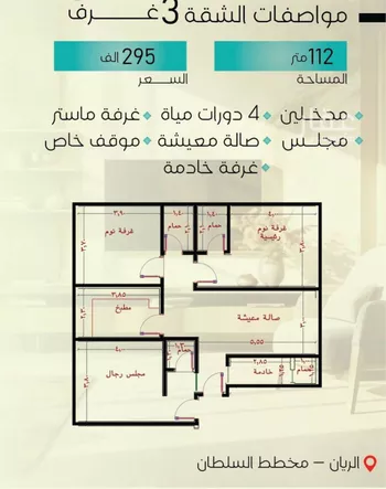 شقة للبيع في شارع يزيد بن الأصم, حي الريان, مدينة جدة, منطقة مكة المكرمة صورة 3