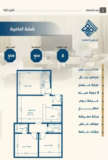 شقة للبيع في شارع ياسمين البيطار, حي الجامعة, مدينة جدة, منطقة مكة المكرمة صورة 3