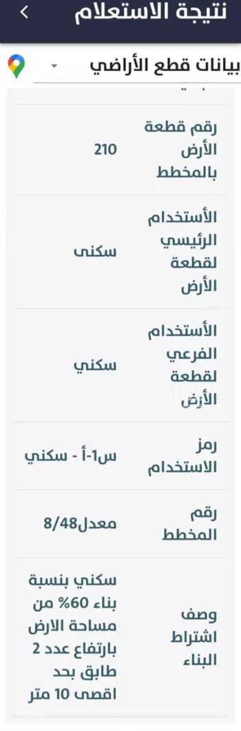 أرض للبيع في حي حي الأندلس, مدينة الخفجى, المنطقة الشرقية صورة 3