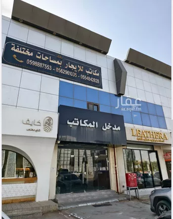 مكتب تجاري للإيجار في شارع طريق الثمامة, حي الصحافة, مدينة الرياض, منطقة الرياض صورة 3