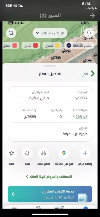 أرض للبيع في حي ظهرة لبن, مدينة الرياض, منطقة الرياض صورة 3